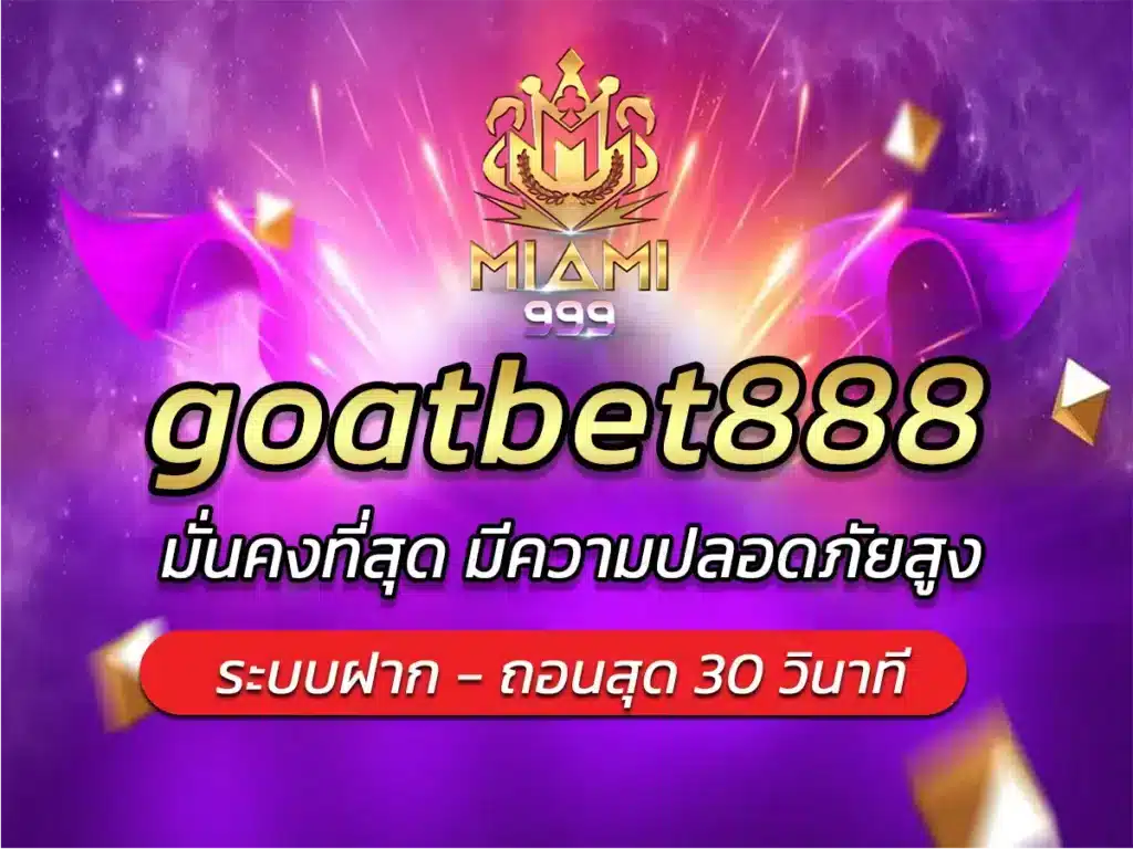 goatbet888